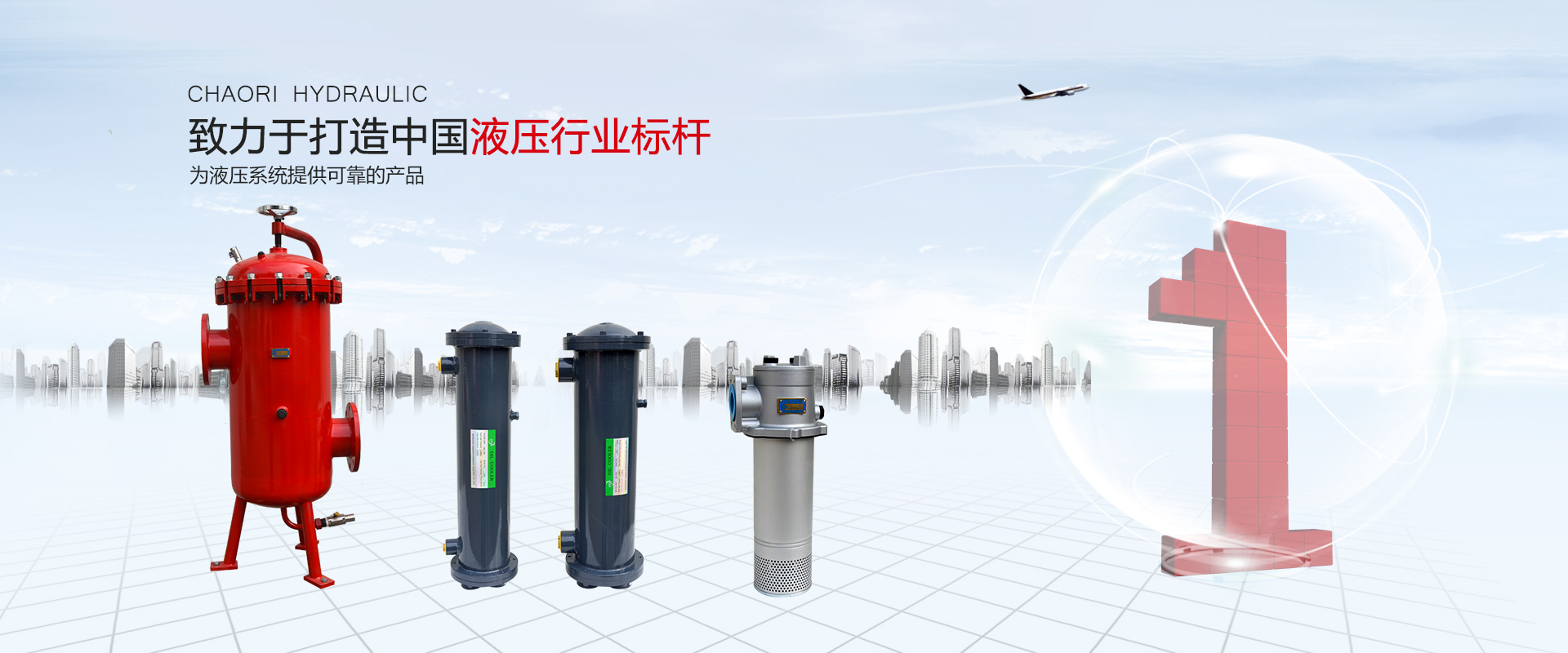 液壓過(guò)濾器、液壓配件--溫州朝日液壓機(jī)電有限公司